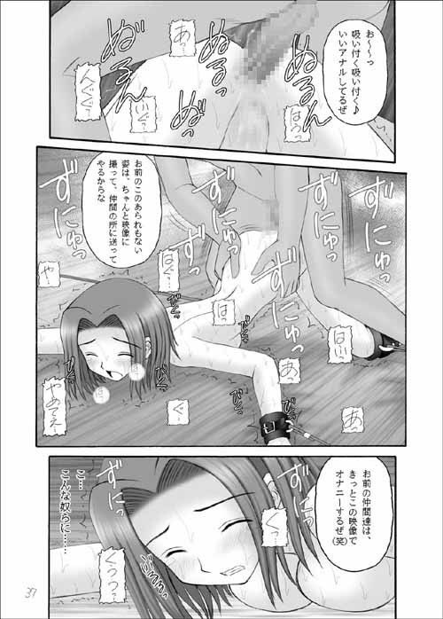 反逆のエロリスト サンプル4ページ目