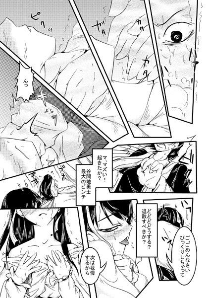 首絞めゲーム サンプル1ページ目
