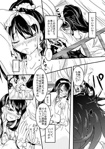 首絞めゲーム サンプル2ページ目