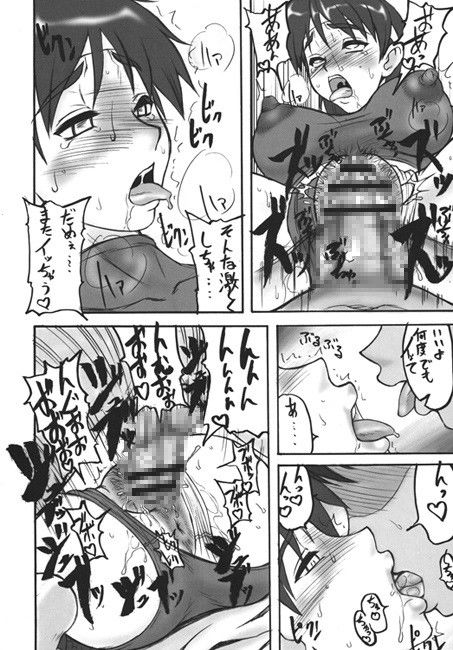 格娘3 サンプル1ページ目