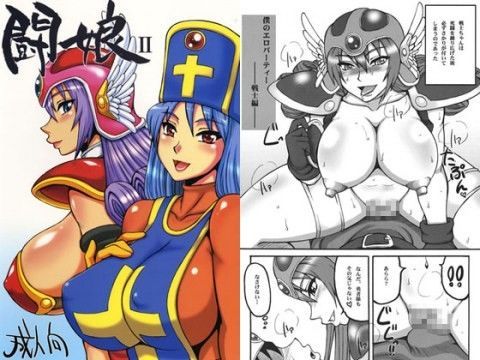 闘娘2