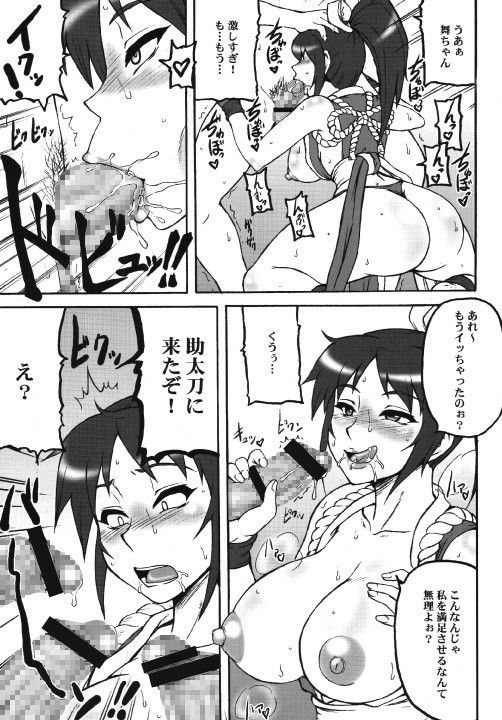 格闘娘包囲網 サンプル1ページ目