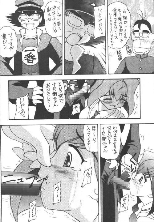 POCHA POCHA プリン サンプル1ページ目