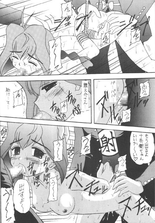 POCHA POCHA プリン サンプル3ページ目