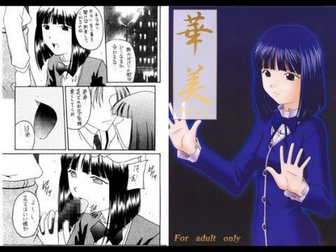 華美 その二