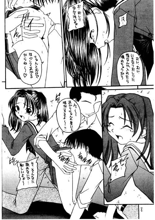 碁娘。 サンプル1ページ目