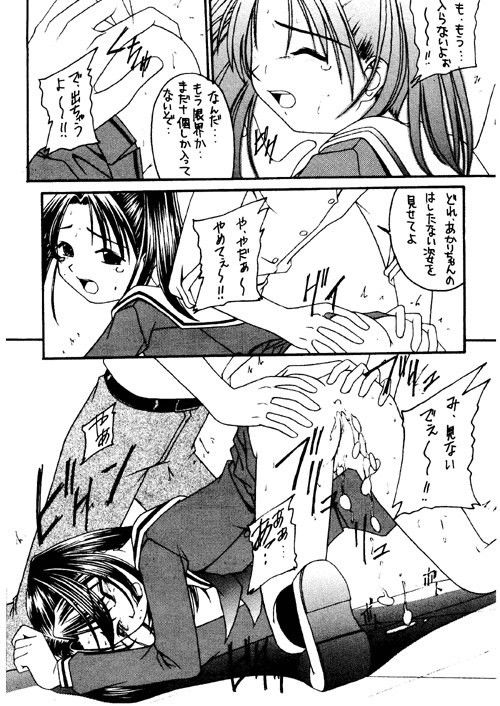 碁娘。 サンプル2ページ目