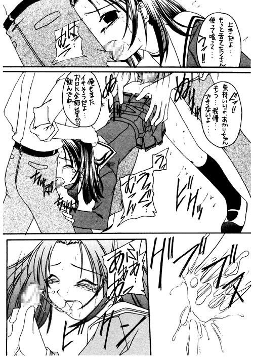 碁娘。 サンプル3ページ目