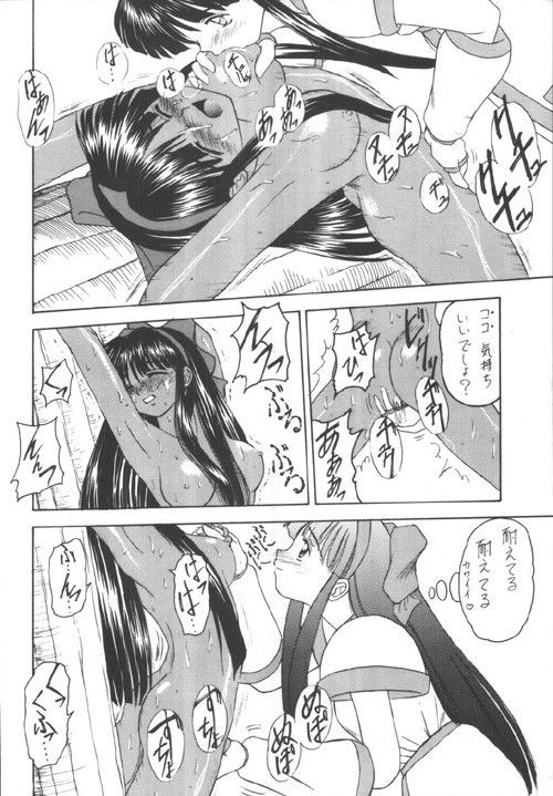 侍鍋Special サンプル1ページ目