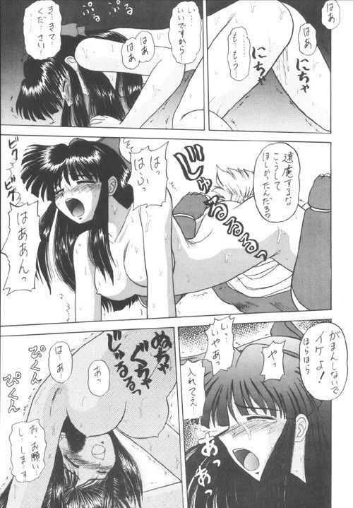 侍鍋Special サンプル3ページ目