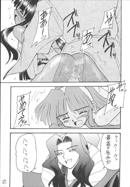 侍鍋参 サンプル3ページ目