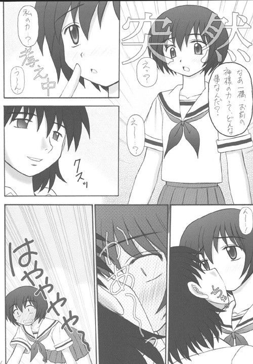 神 chu サンプル1ページ目