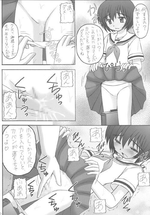 神 chu サンプル2ページ目