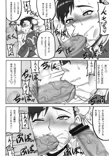 格闘娘包囲網2 サンプル1ページ目