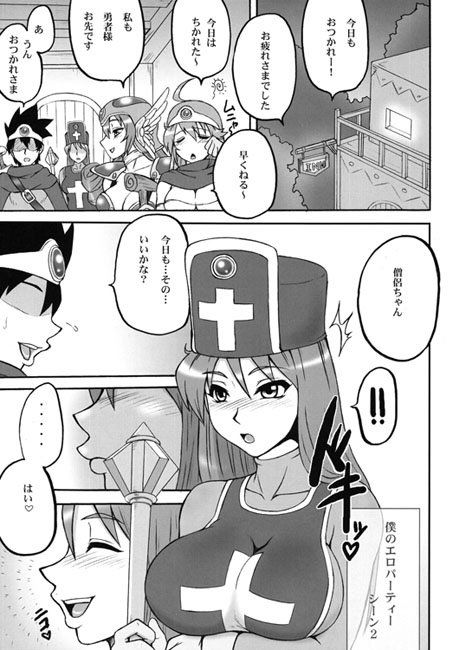 闘娘5 サンプル2ページ目