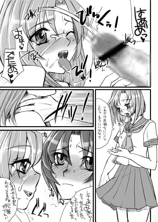 夏の死骸 サンプル1ページ目