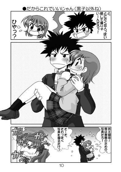 俺のビリビリがこんなに可愛いわけがない2 サンプル3ページ目