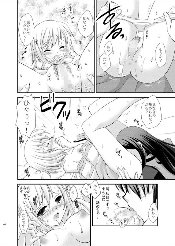 りじぇねれいと サンプル2ページ目