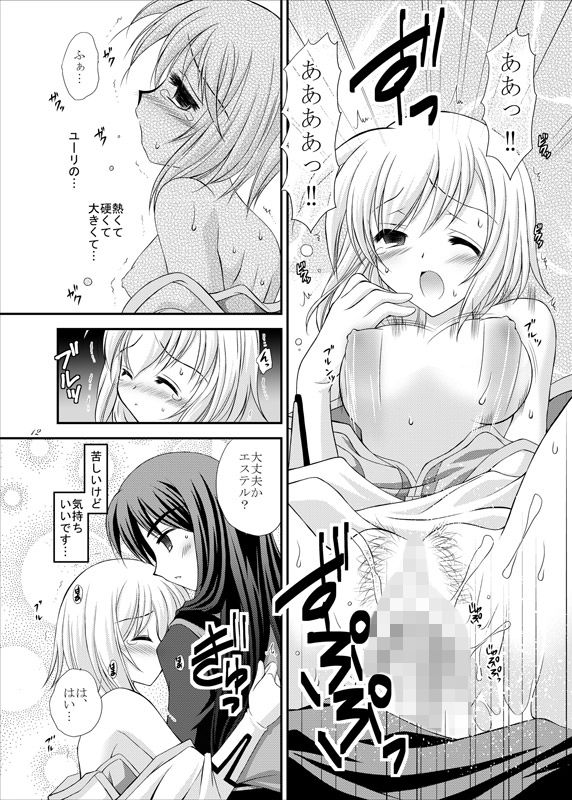 りじぇねれいと サンプル3ページ目
