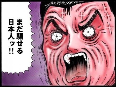極道ラーメン・殺●太極拳