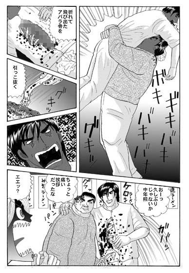 極道ラーメン・男の挨拶、頭蓋骨陥没！ サンプル3ページ目