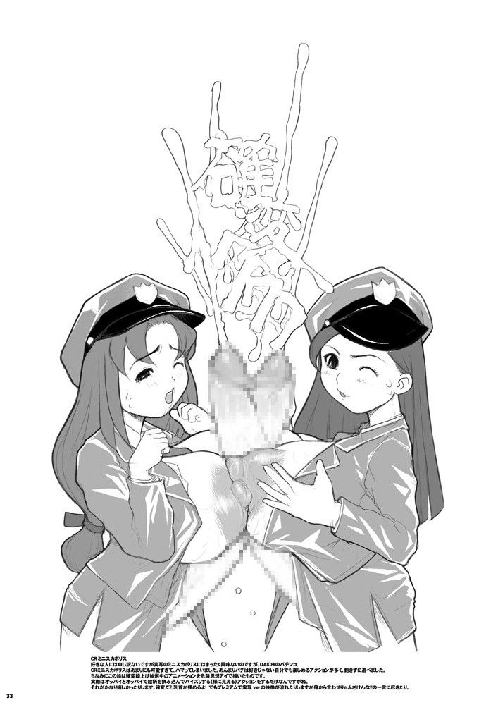 危詰め合わせ サンプル3ページ目