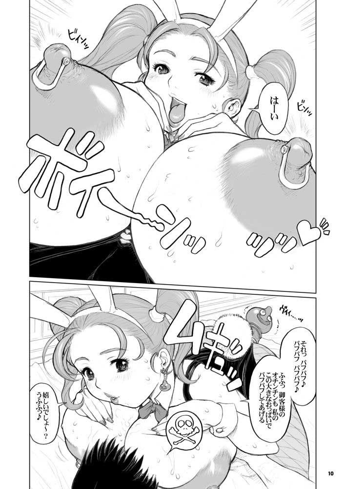 ゼシカさんパフパフ屋繁盛記 サンプル2ページ目