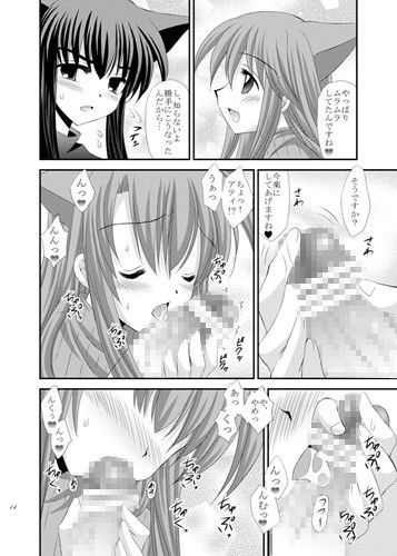 始まりは突然に！？ サンプル1ページ目