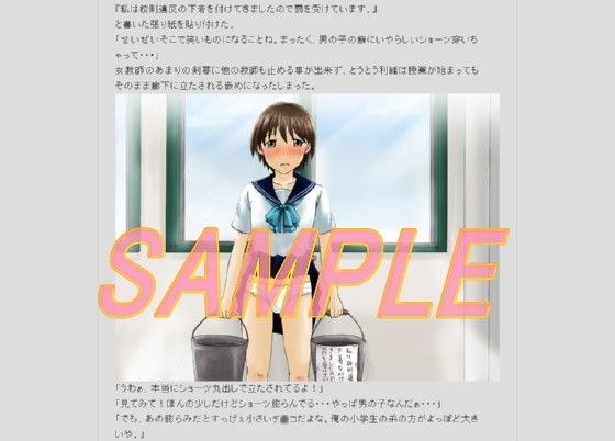 落第-ふたなり妹の下級生にされた僕- サンプル1ページ目