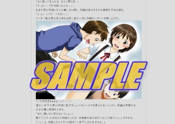 落第2〜ふたなり妹の妹にされた僕〜 サンプル1ページ目