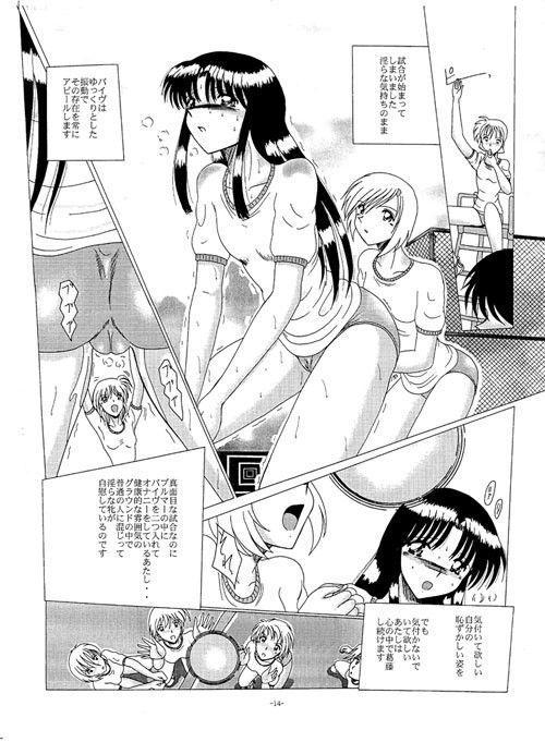 真性マゾの記録2 サンプル1ページ目