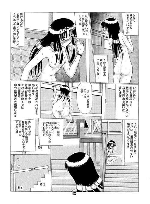 真性マゾの記録2 サンプル2ページ目
