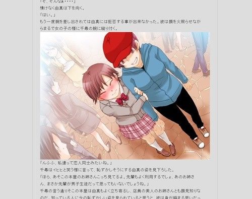 女の子な彼氏 サンプル1ページ目