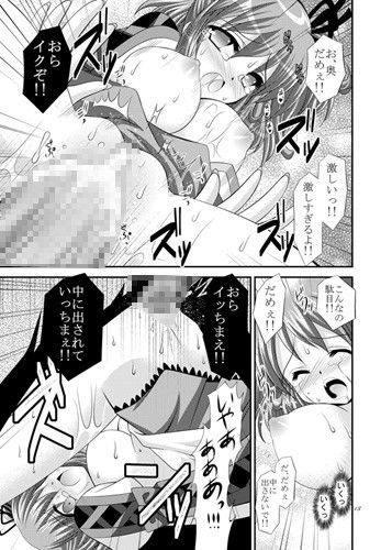 消えぬ空 サンプル4ページ目