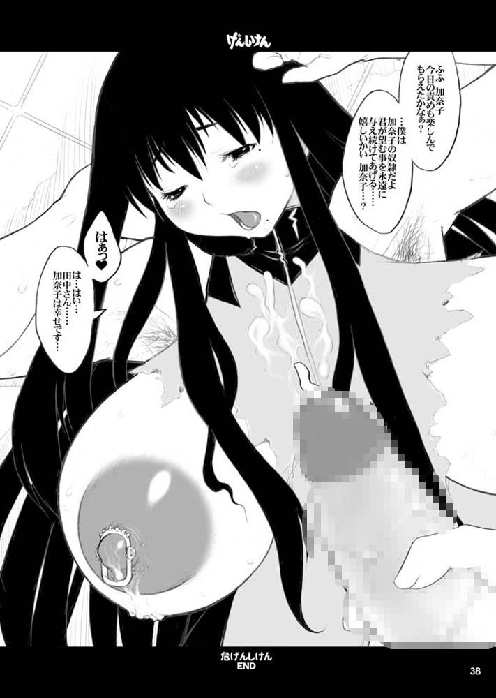 危げんしけん サンプル3ページ目