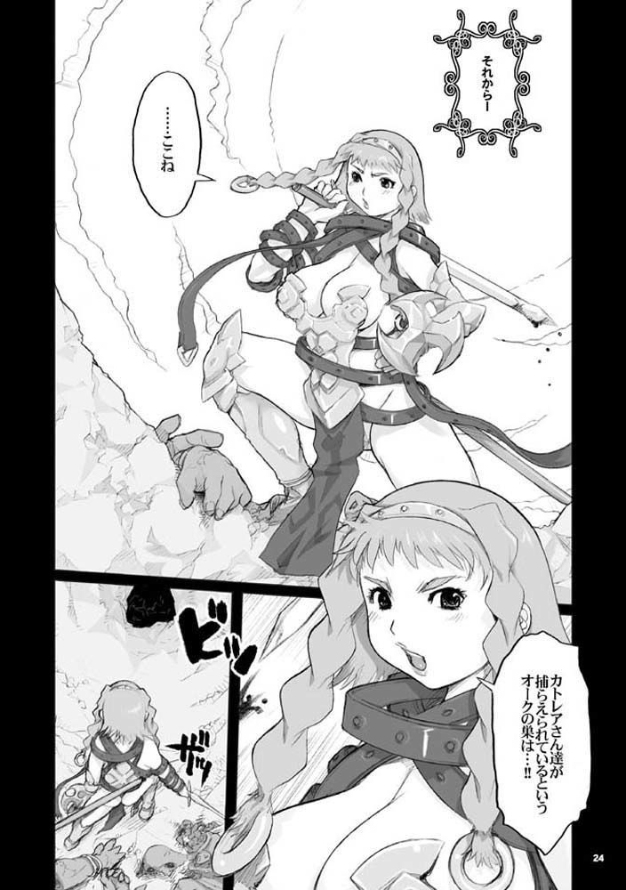 危カトレア サンプル2ページ目