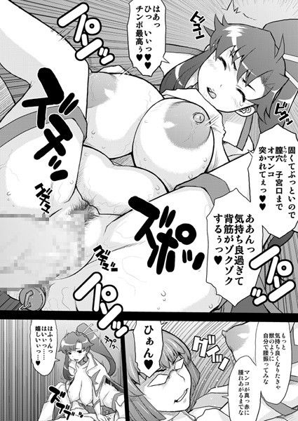 GurreNLaganNPseudepigraphA SIDE；A Ver GurreN サンプル2ページ目
