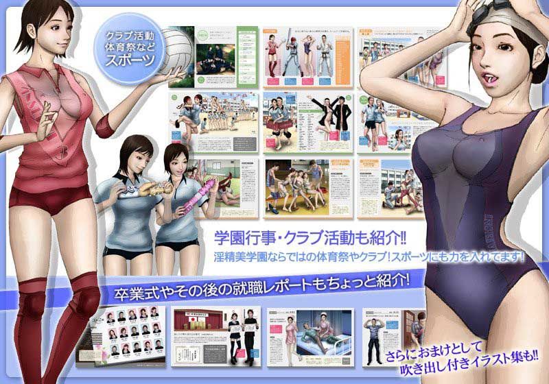 私立淫精美学園 2020年度版 サンプル3ページ目