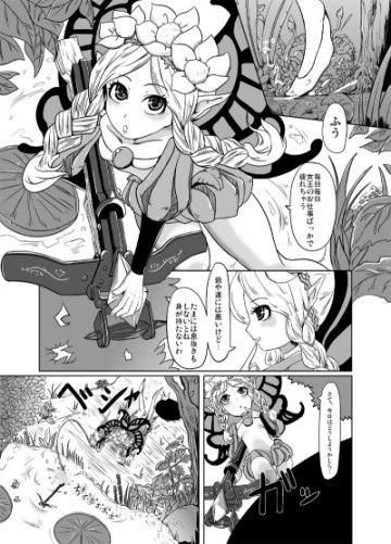 アシタはどうしよう サンプル1ページ目