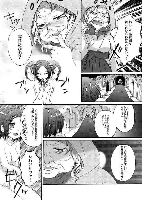 ゆりばん！・7 サンプル2ページ目