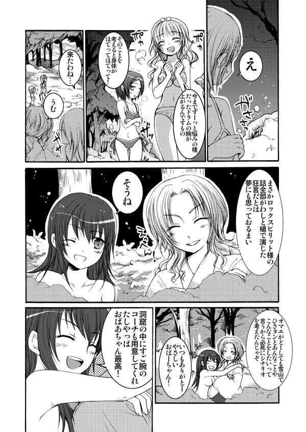 ゆりばん！・9 サンプル2ページ目