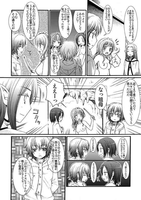 ゆりばん！・10 サンプル2ページ目