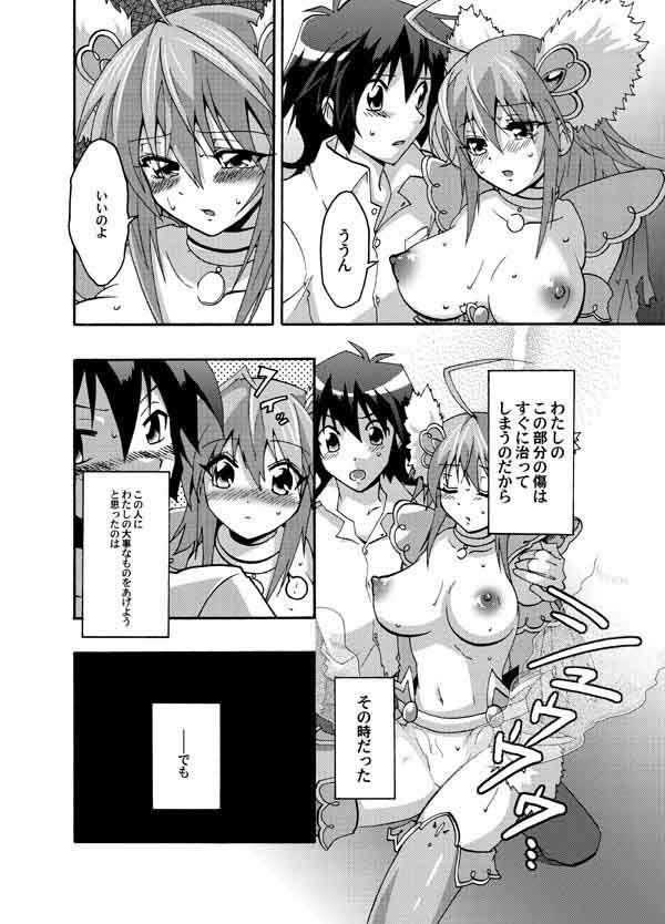 学園ヴァルキューレ・3 サンプル2ページ目