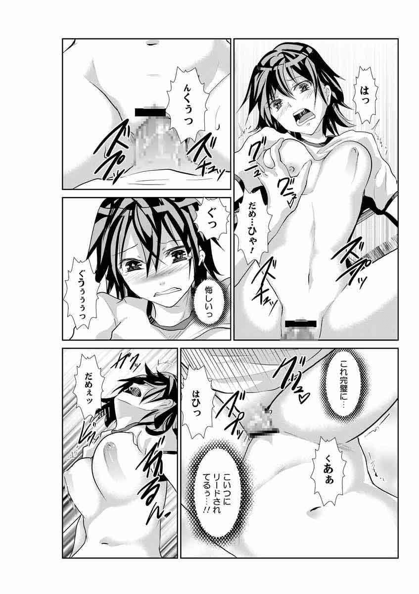 バスケ部下克上記 サンプル3ページ目