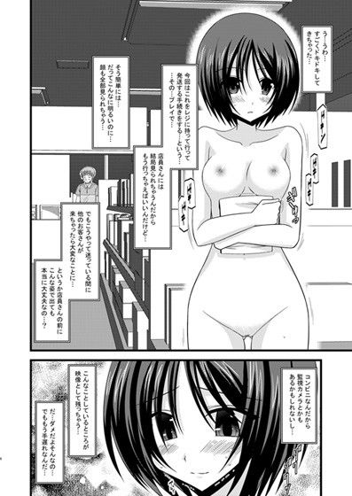 露出少女遊戯玖 サンプル2ページ目