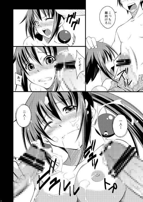 ワンと鳴くころ サンプル2ページ目