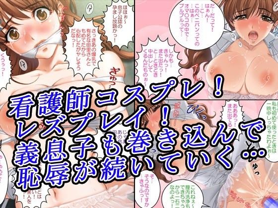 美人団地妻寝取られ調教〜名器未亡人は淫乱回覧版〜 サンプル2ページ目