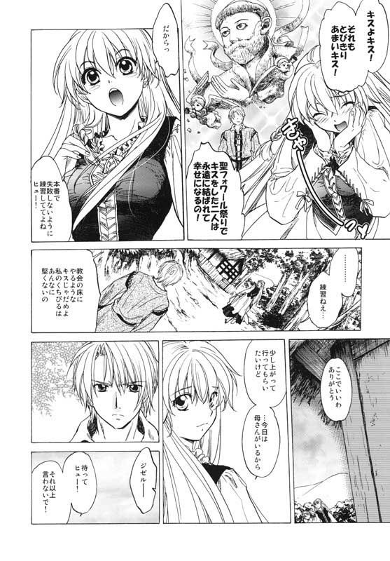 Saint Foire Festival サンプル1ページ目