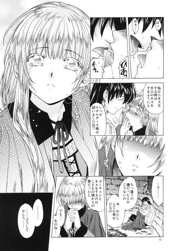 Saint Foire Festival 3 サンプル1ページ目