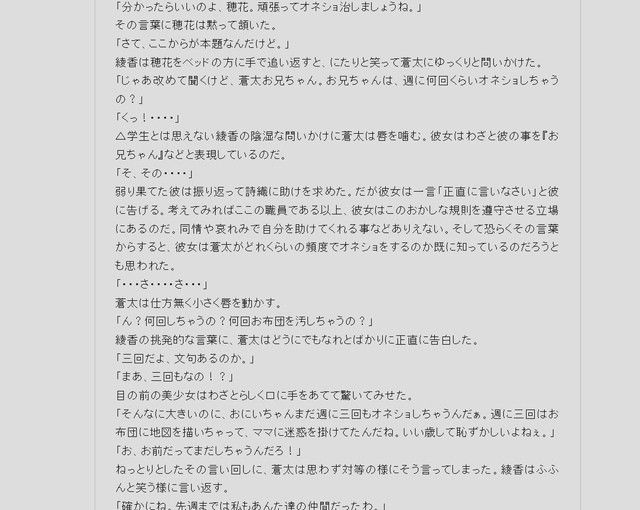 失禁矯正施設 睦月学園〜CASE1 オネショ少年蒼太〜 サンプル2ページ目